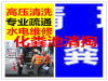 南浔区工业园隔油池清理 南浔区化粪池清理 南浔抽粪公司
