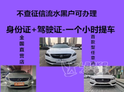 惠州喜相逢0首付购车点这里啦_0