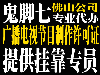 佛山传媒网络公司转让