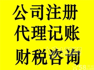 青岛 伍合代理记账公司注册加记账一个字值_0
