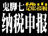在佛山申请公司进出口权需要什么条件和资料