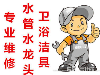 柳溪街安装维修水管维修水暖三角阀漏水