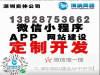 深圳网站建设开发公司，深圳不错的APP开发公司