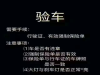 审车年检国三国四柴油车 依维柯 货车家用尾气不过的轿车