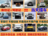 焦作征信不好购车0首付看这里