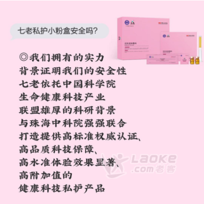 七老私护改善了我11年尴尬难言之隐_1