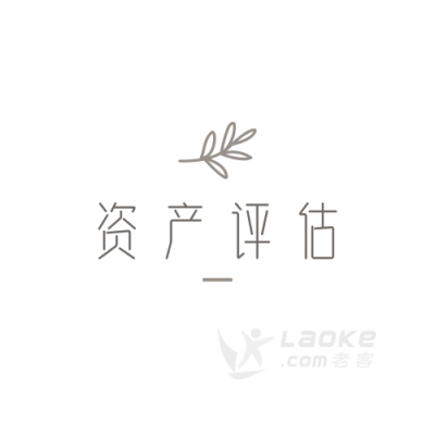 深圳资产评估，大型设备评估，评估公司，冷库设备评估_1