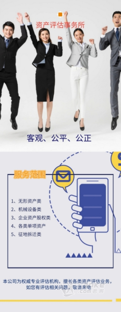 杭州设备评估，设备转让评估，特种设备评估，二手买卖评估_0