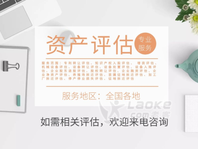 武汉资产评估，设备备案评估，医疗设备评估，设备评估公司_0