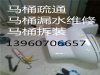 福州管道疏通马桶疏通随叫随到维修各种型号马桶漏水更换配件