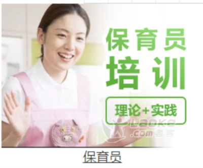 保育员证_0