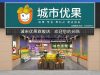 城市优果，创业好选择