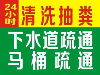海沧区海裕路专业化粪池清理 抽粪多少钱 通下水道