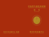 中医康复理疗,中医针灸,女性健康调理,儿童中医调养,中医美容,健康管理,
