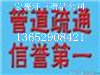 佛山疏通厕所洗手盆马桶，化粪池化油池污水池沉淀池集淤池工地泥浆清理抽运
