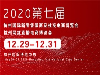 2020杭州微商网红直播电商博览会