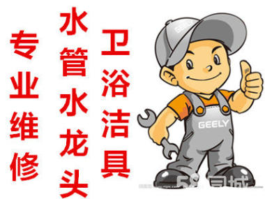 体育西路专业维修水管漏水,水龙头阀门马桶安装_1