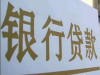 个性化定制贷款专家－瑞思通   不下款不收费