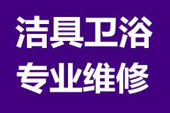 太原文兴路水龙头取断丝 更换面盆下水_0