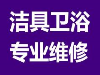 太原文兴路水龙头取断丝 更换面盆下水