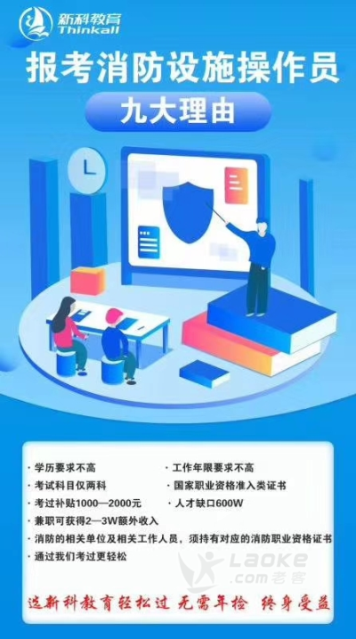 无锡考消防工程师证在哪里报名参训消防员工程师证报考时间_0
