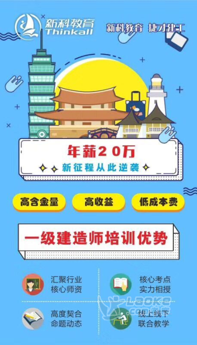 一级建造师的考试时间一级建造师拿证兼职挂靠多少钱_0
