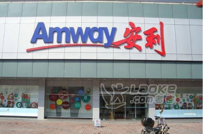 西安市安利专卖店地址在哪西安市共有几家安利专卖店_0