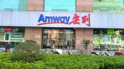 西安市安利专卖店地址在哪西安市安利实体店具体位置_0