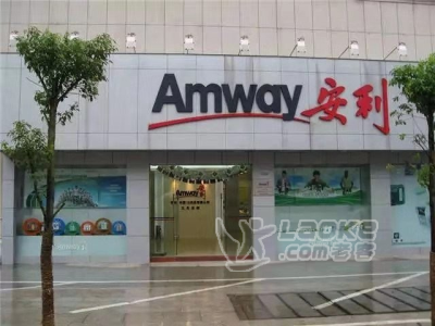 西安市安利专卖店地址在哪西安市安利分公司电话_0