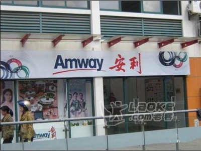西安市安利纽崔莱线下实体店在那西安市安利专卖店具体位置_0