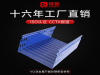 上海琼凯VCI节能彩钢新型桥架 规格齐全 赠品丰富