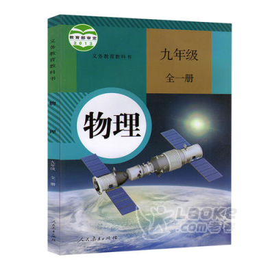 初中物理名师培优，好老师让您的孩子变得非常优秀_0