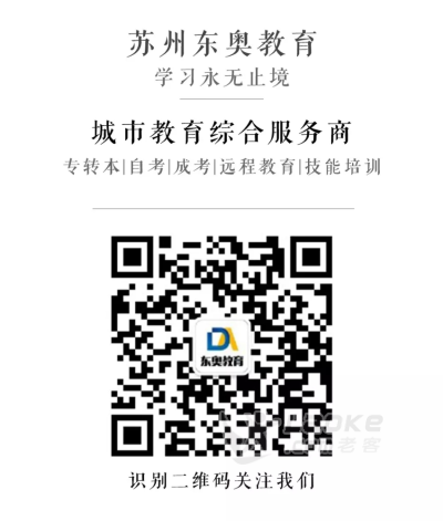 吴中越溪有专转本培训吗 苏工艺附近_0