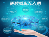 圆盾科技儿童玩具ufo飞碟四轴飞行器悬浮无人机