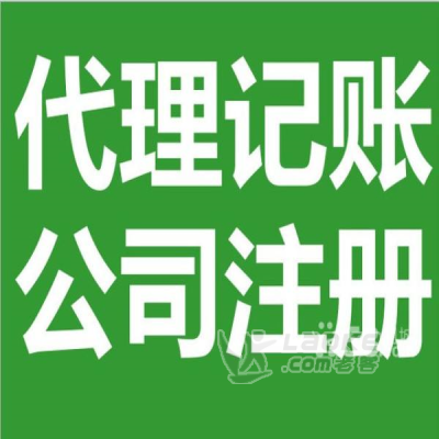 仁寿本地营业执照代办，记账报税，会计服务，提供财税整体解决方案_0