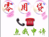 上海人上海本地人贷款