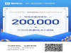 凭身份证可以申请最高20万低息贷款，最快3分钟放款