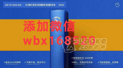 今液喷剂怎么使用，有没有副作用啊_3