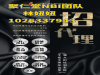 爵士焦点好不好加盟呢！加盟爵士焦点需要些什么样的条件呢