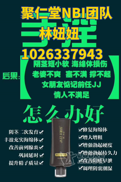 爵士焦点增大膏一个疗程可以增大多少呢！_0