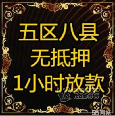 福州民间私借资金周转暂缺资金急用钱怎么办_0