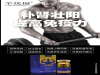 全优挺人参鹿鞭肽服用多久有效果？