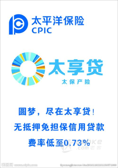 哈尔滨贷款无抵押无担保信用贷款_0