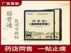 腰椎间盘突出用松柠堂筋骨通效果好吗