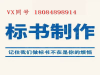 四川双板标书代写制作，一对一服务，废标包退