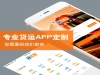 货运系统开发方案，货运系统开发浅析