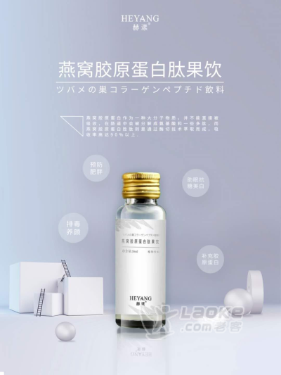上海赫漾胶原蛋白饮，揭秘冻龄秘诀_0