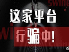 四海国际严重亏损被骗怎么办?已帮助难友全额追回