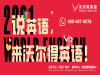 吴江英语寒假集训营
