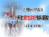 开封男性预防阳痿的建议有哪些呢